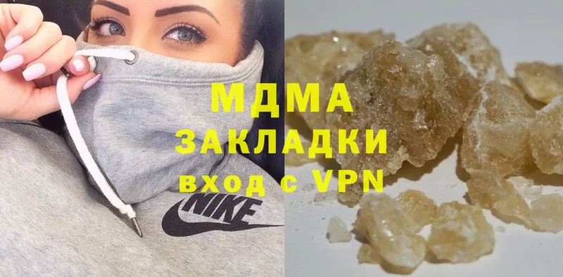 MDMA молли  Прохладный 