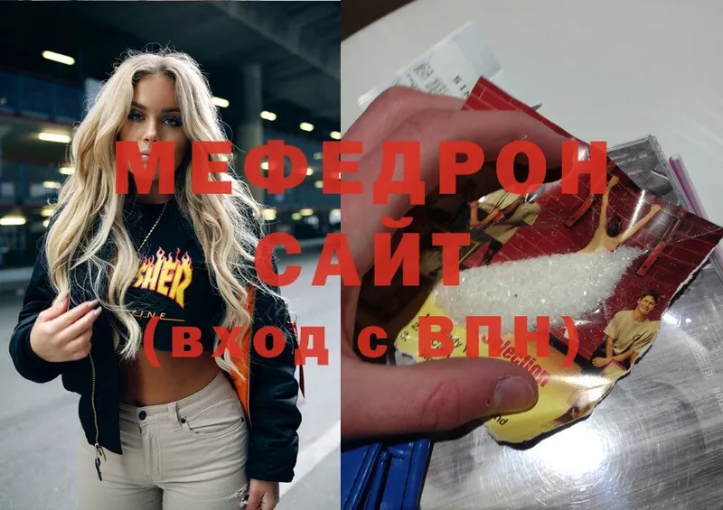 наркотики  hydra ссылка  Мефедрон mephedrone  Прохладный 